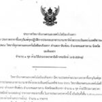 ประกวดราคาซื้อครุภัณฑ์ชุดปฏิบัติการประกอบอาหารนานาชาติด้วยระบบอินเตอร์แอคทีฟ New Meta